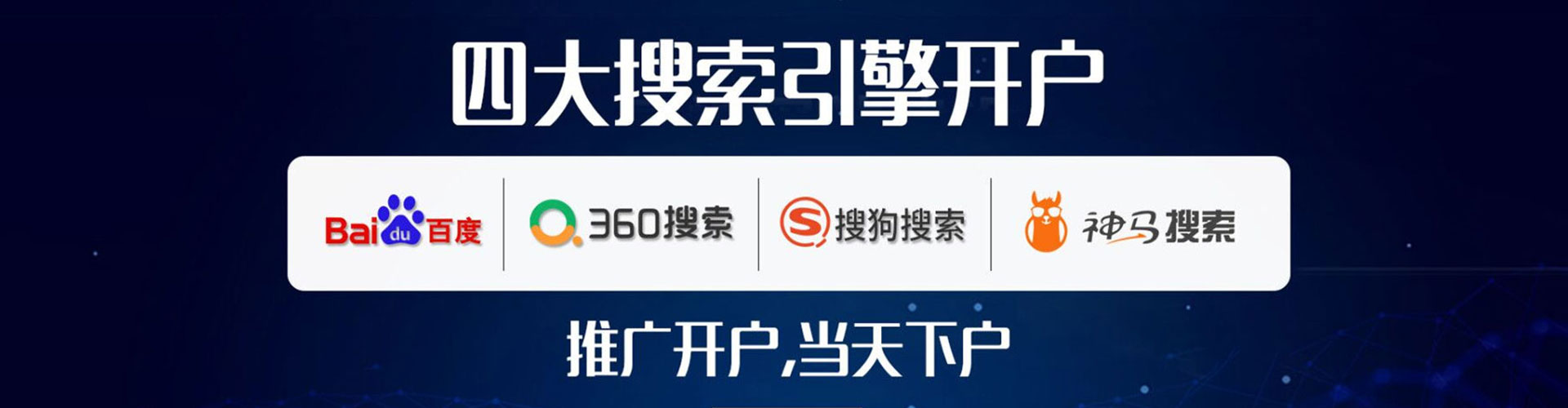 怀远百度代理开户