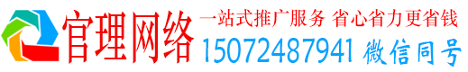 怀远官理百度广告竞价